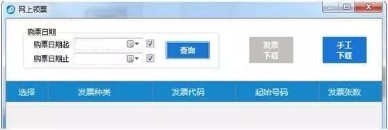 网络发票开具系统打不开,电子发票网页无法访问怎么办