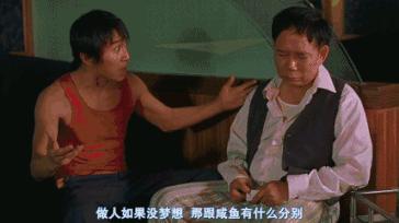 周星驰《少林足球》前几部的电影,世界杯大屏幕播放少林足球