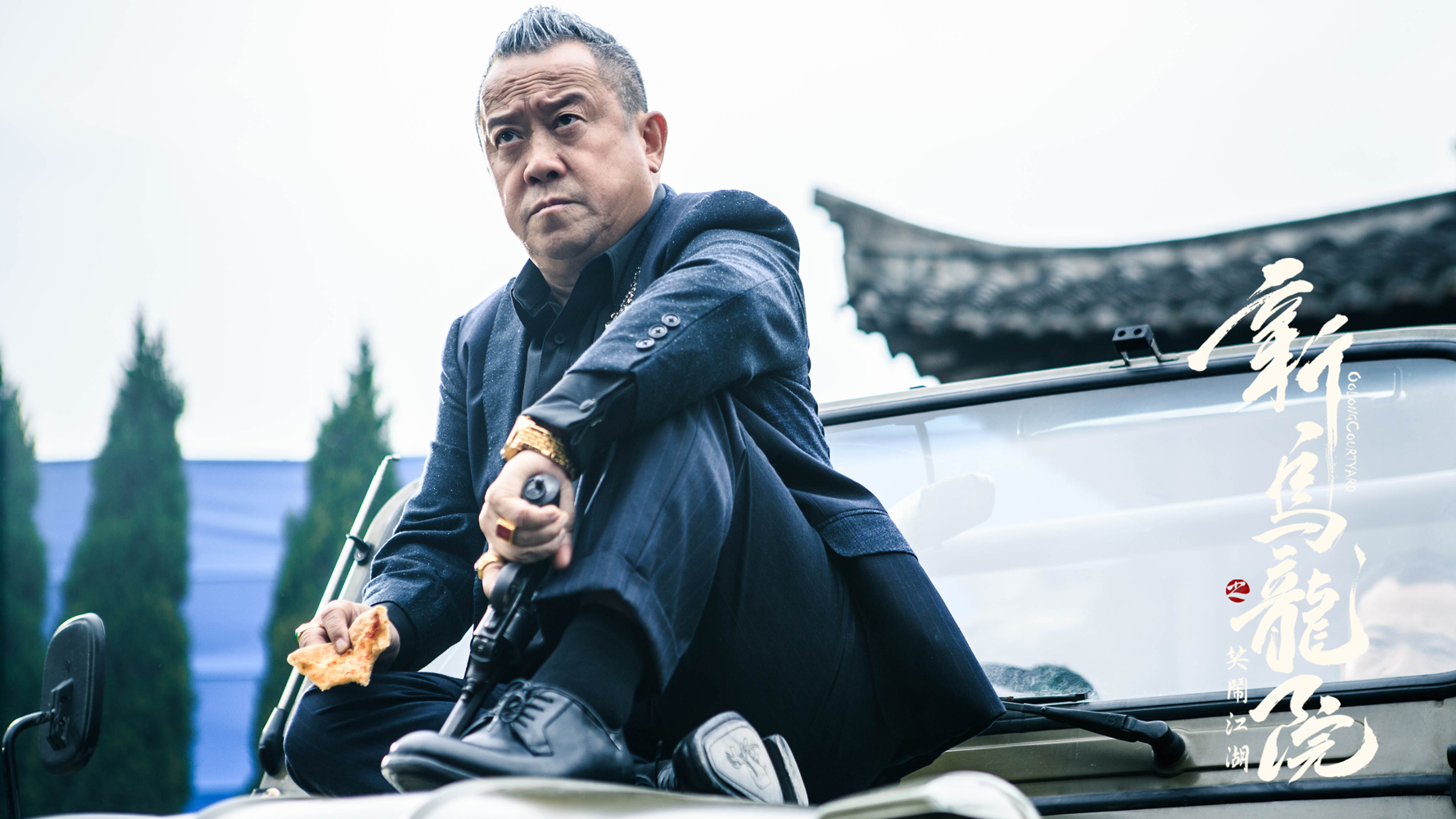 曾志伟在乌龙院,曾志伟新乌龙院之笑闹江湖