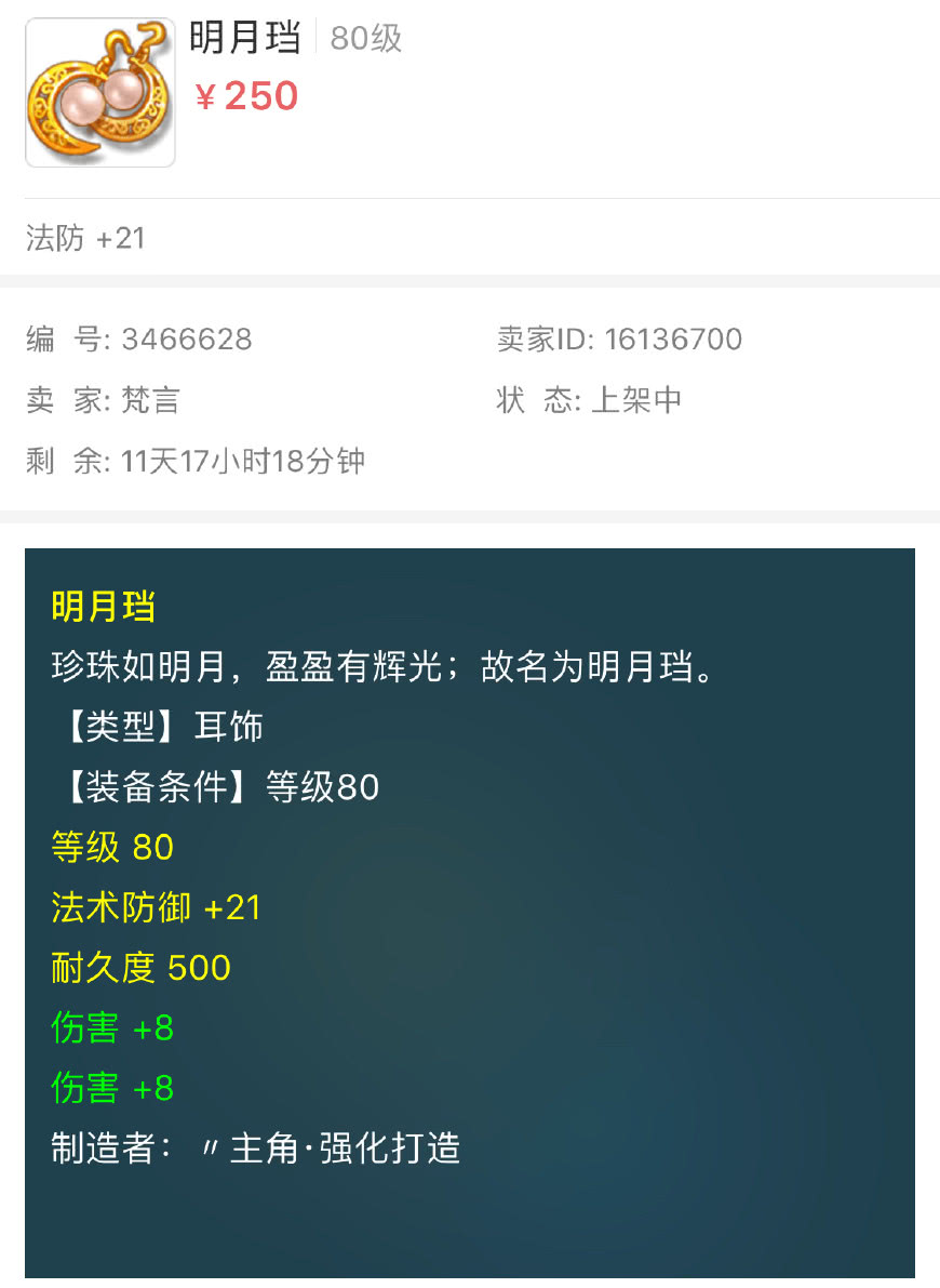 梦幻西游10000仙玉能卖多少梦幻币,梦幻西游1元10万仙玉