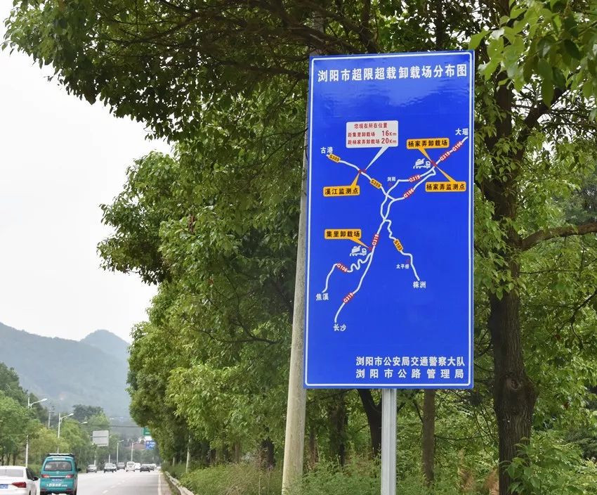 浏阳治超,浏阳治超非现场执法