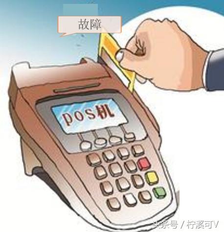 pos机有电开不了机怎么解决,pos机用户务必警惕