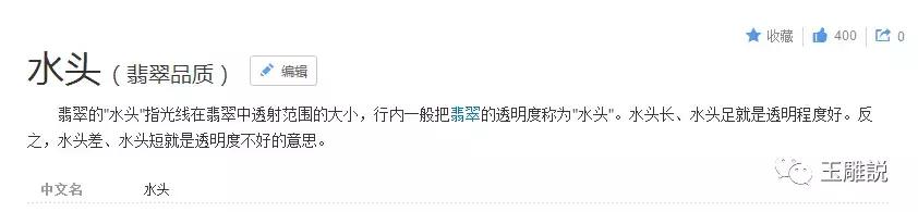 哪种玉石的水头最好,玉石水头代表什么