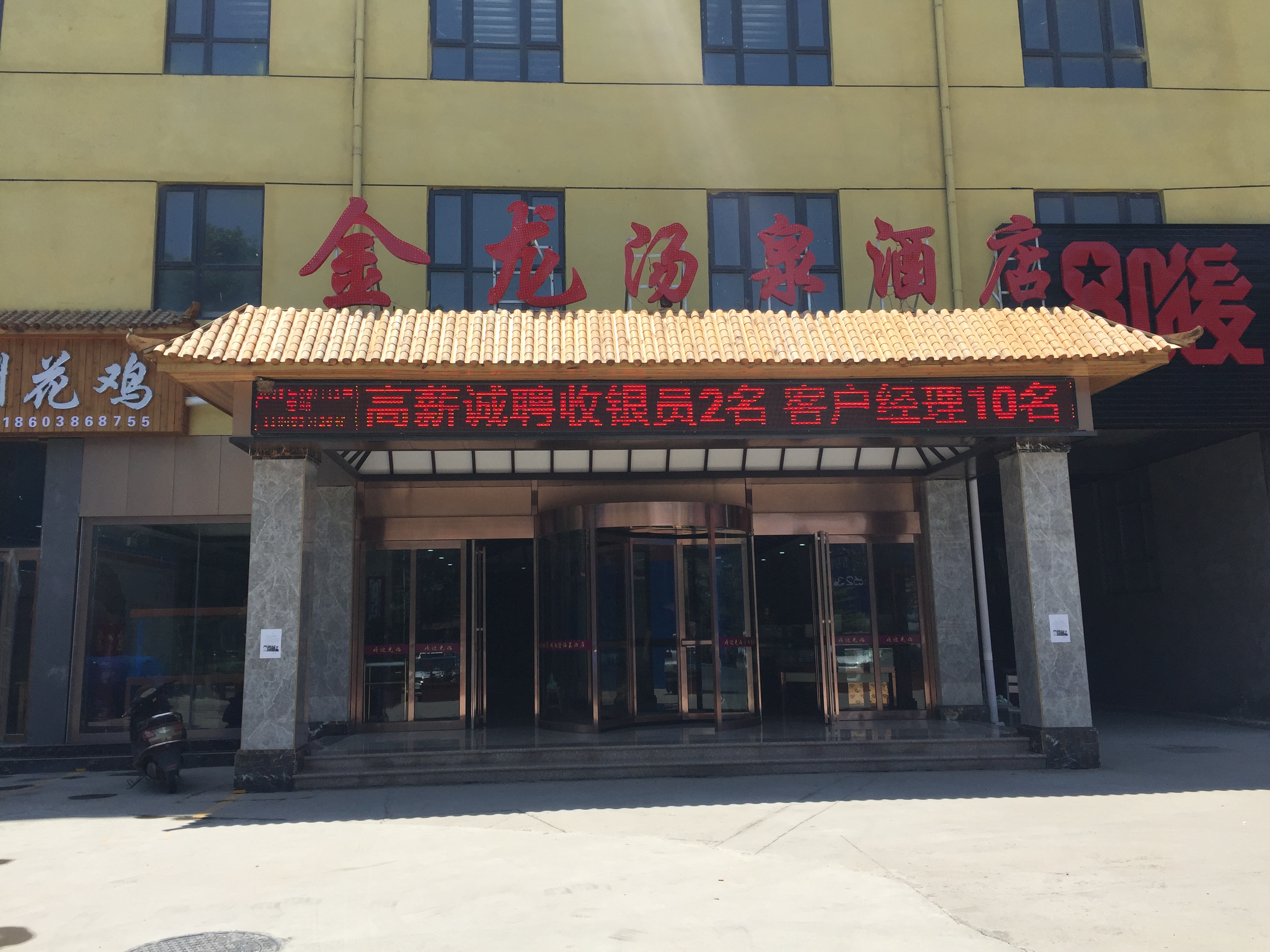 端午小长假,适合一家人休闲娱乐的好去处:郑州金龙汤泉酒店