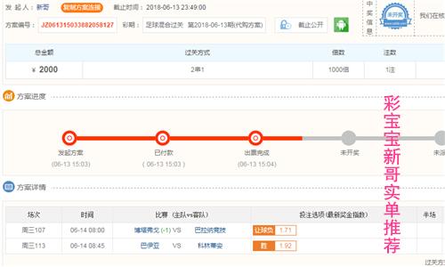 巴甲赛事今日推荐,巴甲二串一比分