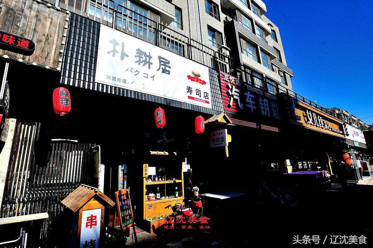 我们划拉二十家特色美食，人均三十元起步，沈阳世界杯吃喝指南