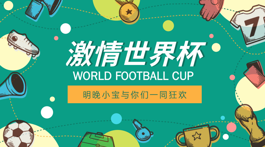 世界杯是怎么赚钱的,世界杯是靠什么赚钱的