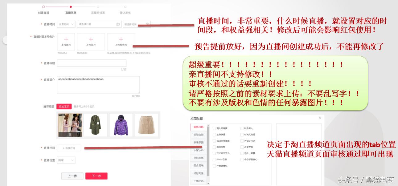 淘宝直播免费入驻教程新手运营,淘宝直播前期如何运营