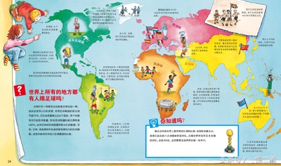 值得推荐的足球书,世界杯要开始了