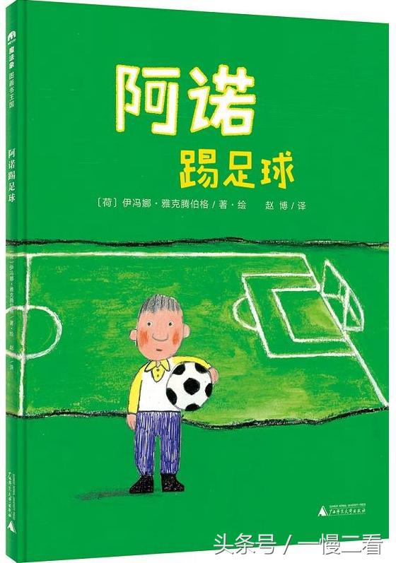 关于足球的书有哪些,世界杯开始了