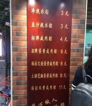 广州粽子专卖店,广州粽子排名第一名