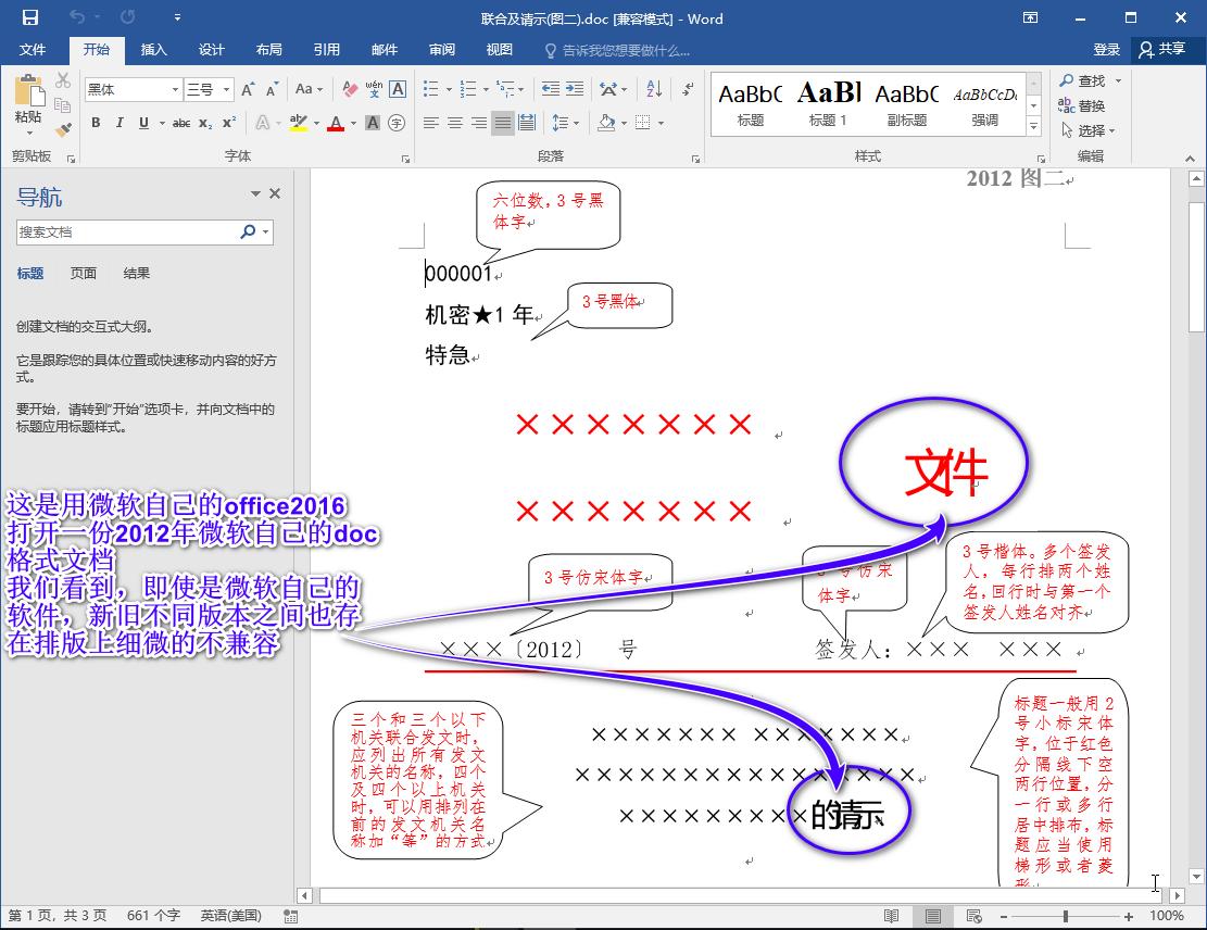 微软office办公软件怎么收费,office办公软件盈利
