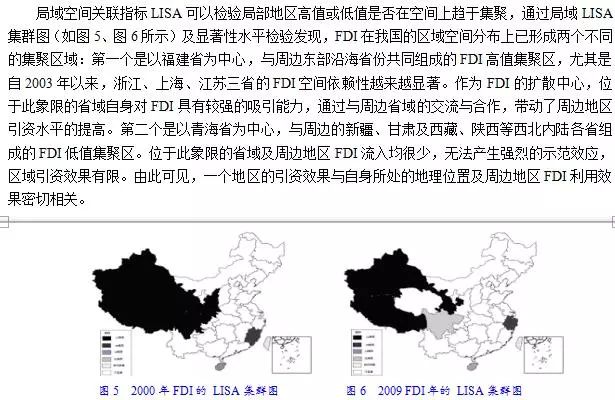 外商直接投资在中国的影响,外商直接投资的不利影响