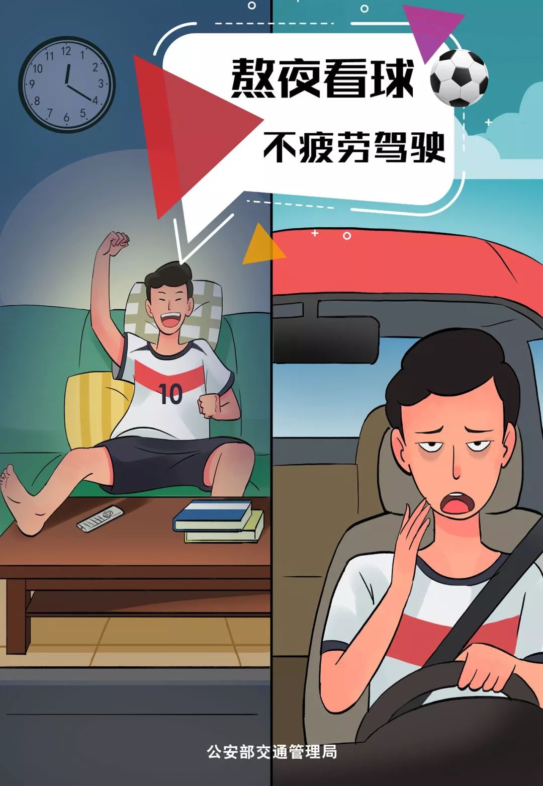 世界杯决赛夜交警查17宗酒驾,世界杯交警查酒驾现场报道