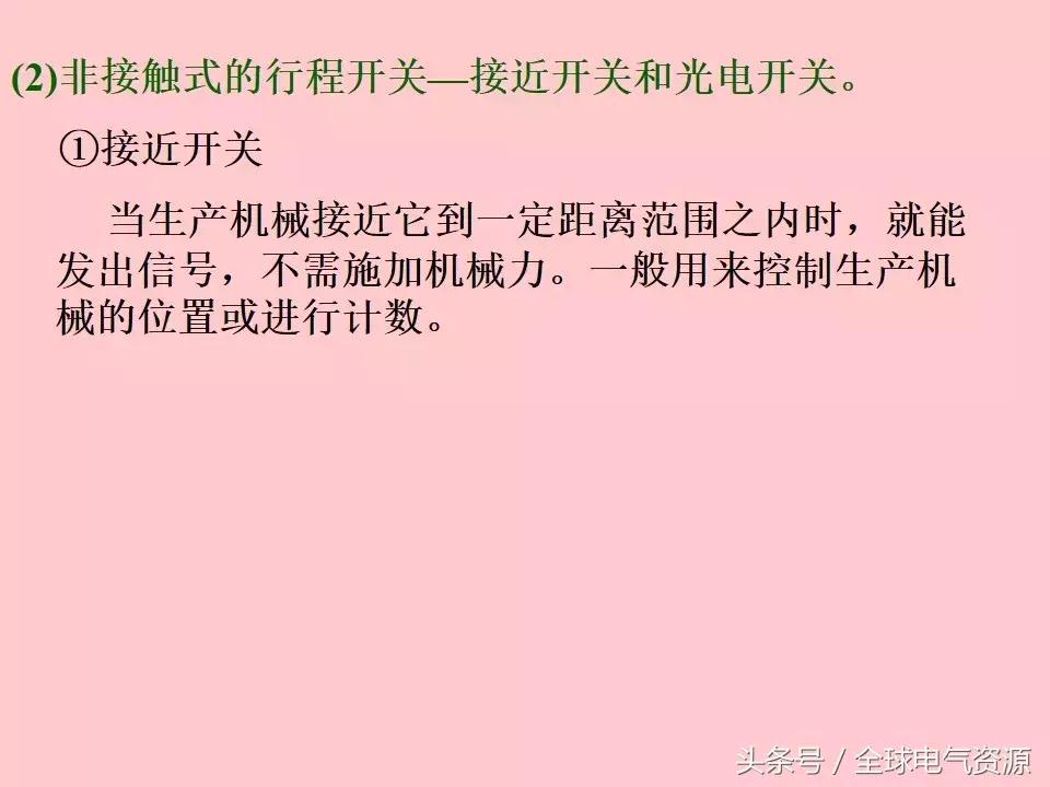 电机控制技术教材,现代电机控制技术