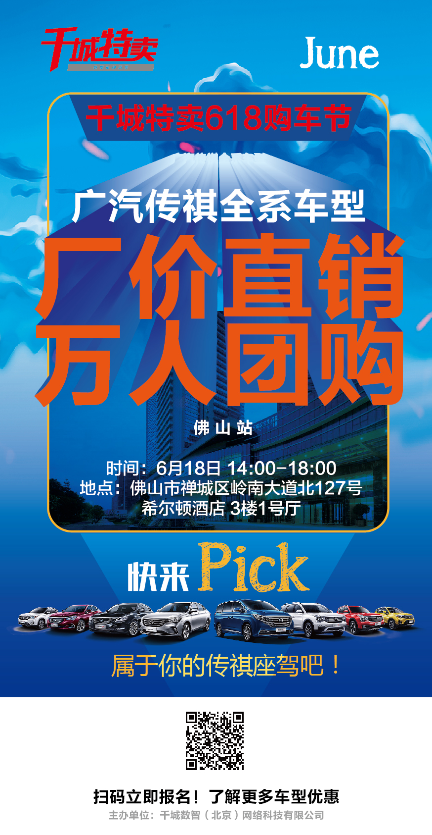 千城特卖汽车购物节杨家坪,千城特卖会