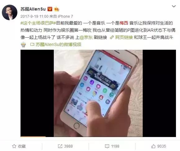 世界杯偶像来了,世界杯爱豆