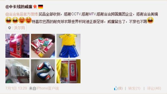 世界杯与消费,世界杯体育消费