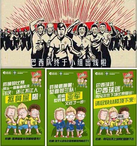 世界杯与消费,世界杯体育消费