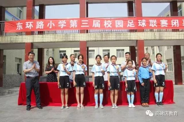 高碑店市青少年足球比赛,高碑店东环路小学足球校队比赛