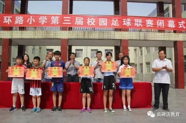 高碑店市学校足球赛,高碑店职教中心小学足球比赛