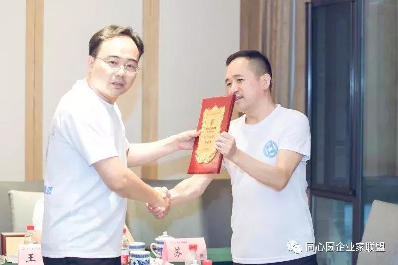 同心圆企业家联盟秘书处,同心圆企业家微信视频