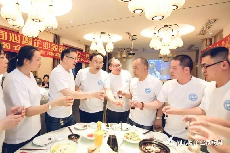 同心圆企业家联盟秘书处,同心圆企业家微信视频