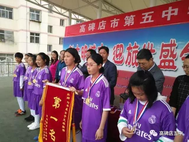 高碑店市足球比赛,高碑店第三届足球比赛