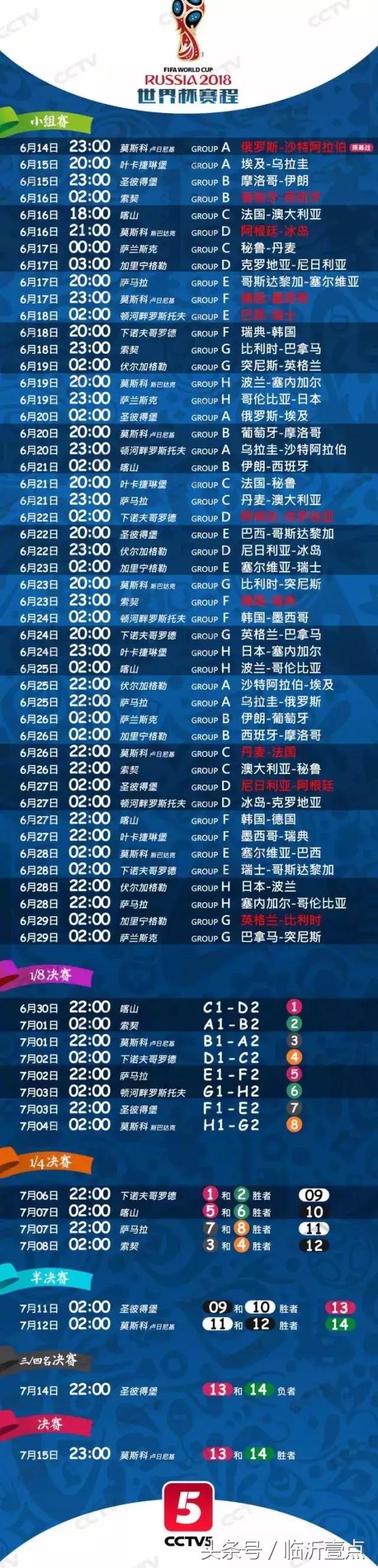 本届世界杯值得观看的地方,世界杯球赛都在哪里看