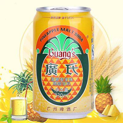 足球超燃啤酒,为足球加油助威