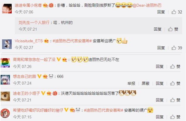 迪丽热巴刷脸刷到俄罗斯，新剧撞档世界杯！粉丝陷入两难