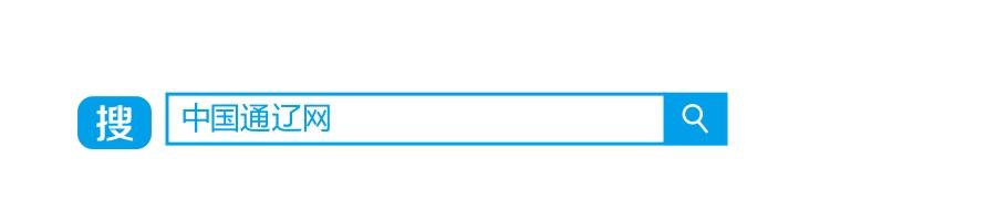 赤峰到通辽的火车站列车时刻表,廊坊到通辽火车站列车时刻表