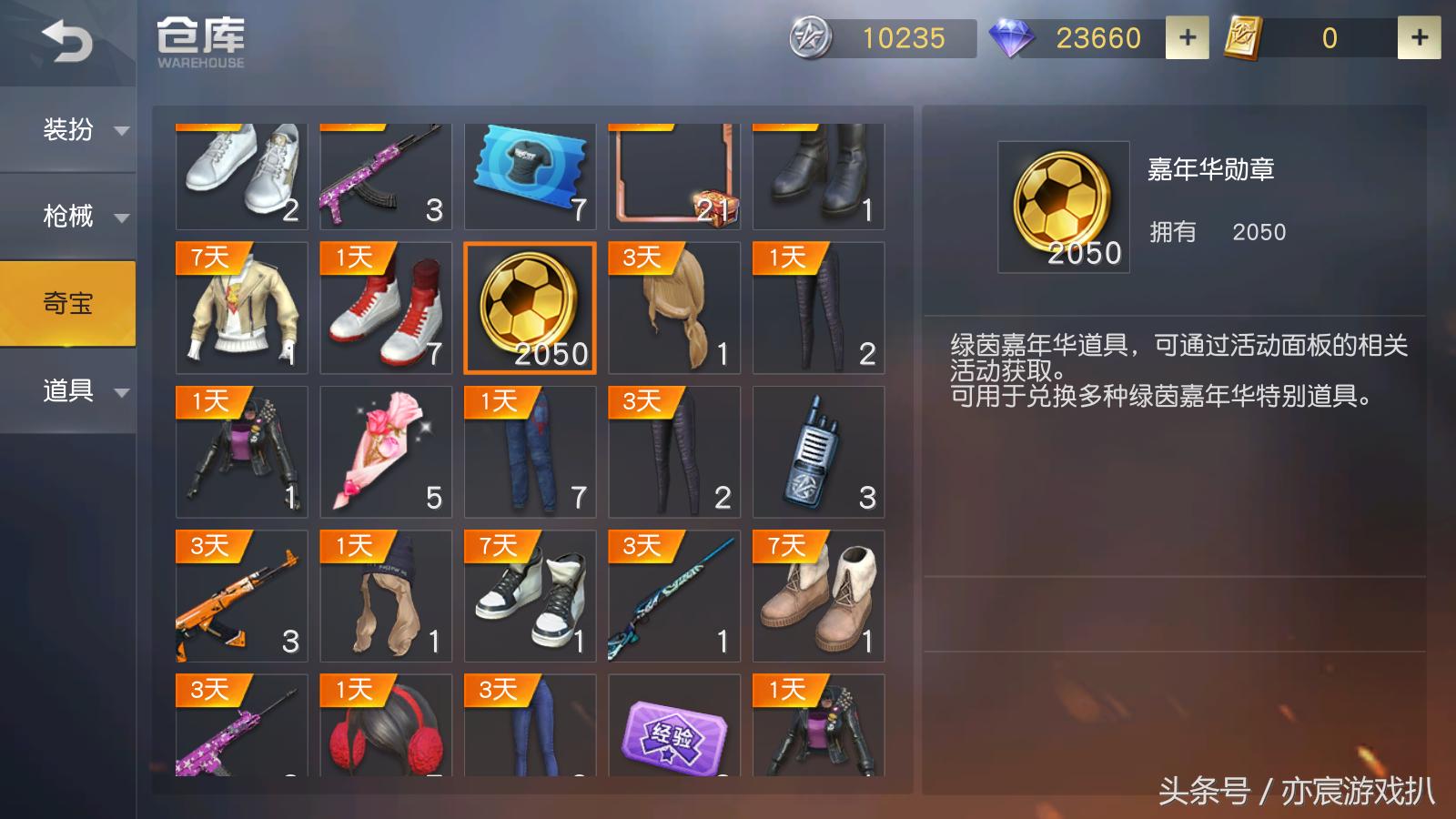 世界杯活动竞猜,世界杯活动竞猜方案