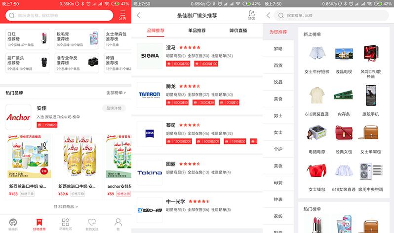 如何用喵喵折比价,如何便宜买到喵喵机