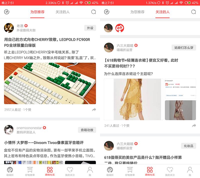 如何用喵喵折比价,如何便宜买到喵喵机