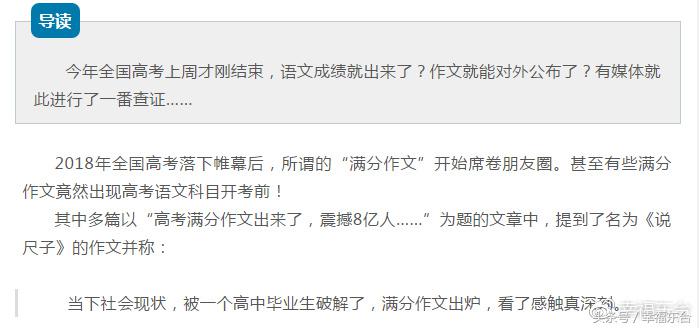 高考零分作文打脸的背后分析,高考零分作文大揭秘