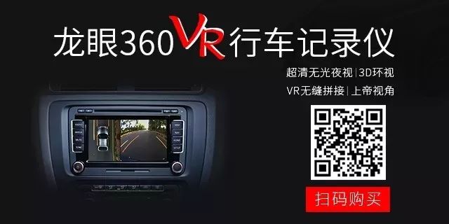vr智能行车记录仪,VR行车记录仪