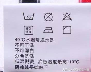 三千块钱的衣服被洗坏了！得看懂水洗标真的很重要哦！