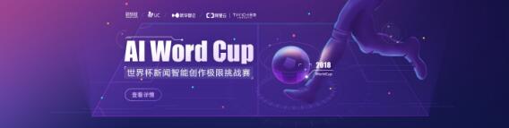 ucienduro世界杯开赛时间,uc巴西世界杯