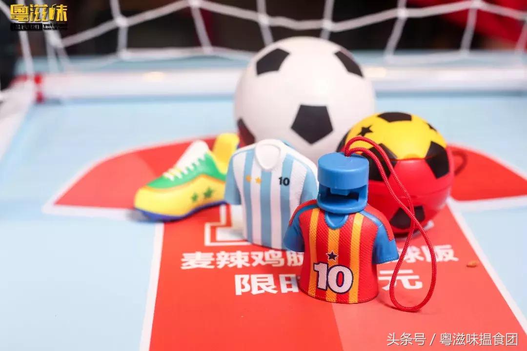 麦当劳世界杯,世界杯今日观赛指南