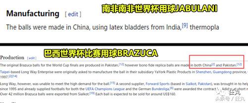 2018世界杯专用球是哪国制造,世界杯足球2022比赛用球哪里生产