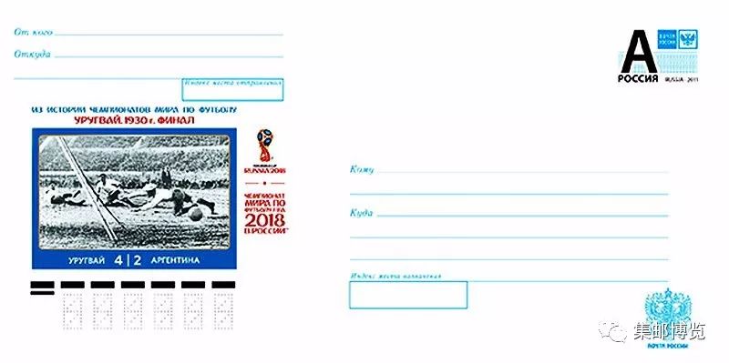 2018俄罗斯世界杯开幕,俄罗斯世界杯开幕式礼物