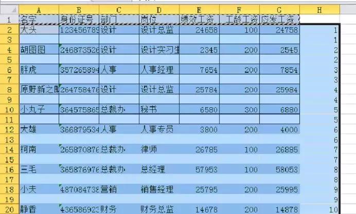 双头工资条制作方法,vlookup工资条制作方法