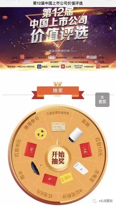 小米公司2018年招股书,小米招股书最新