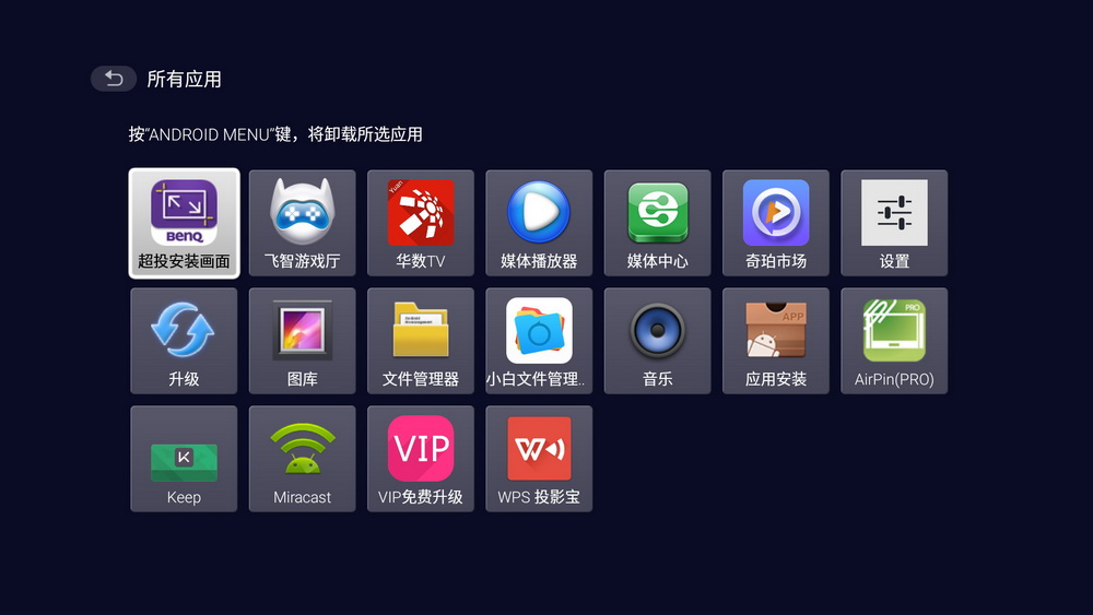 明基投影机i705升级,明基2k旗舰投影机