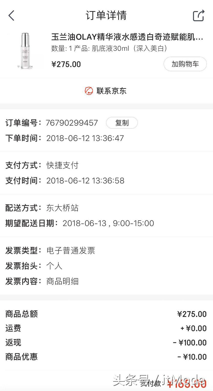 6.18必买50元护肤品,便宜又实惠的美妆好物