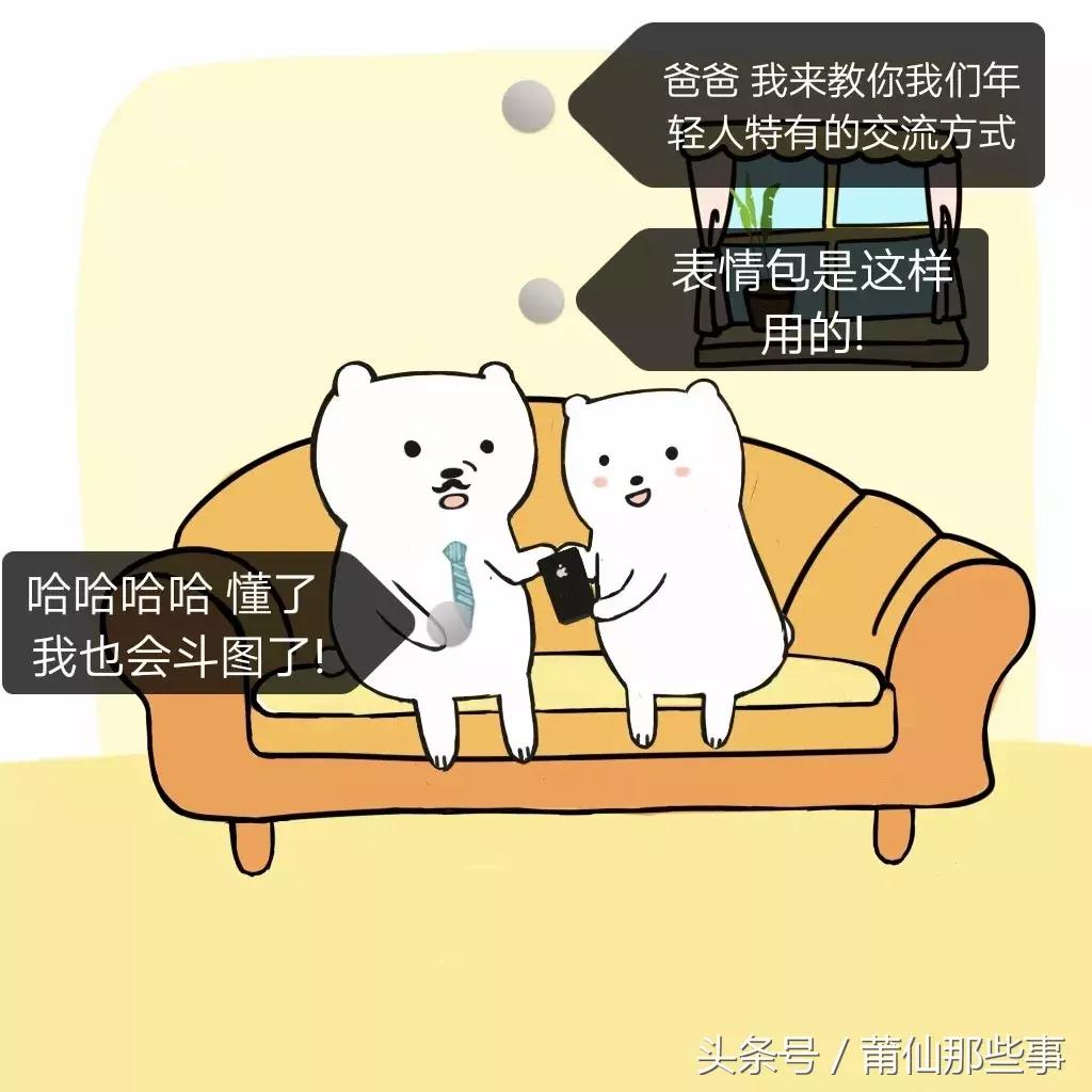 孝心儿子表情包走红，幽默教育老爸：牌技不突出，腰间盘突出！