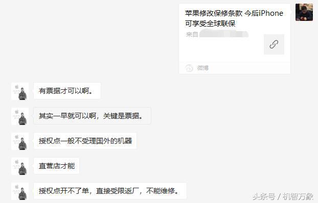 苹果iphone的保修不是免费的吗,iphone全国联保是官方保修吗