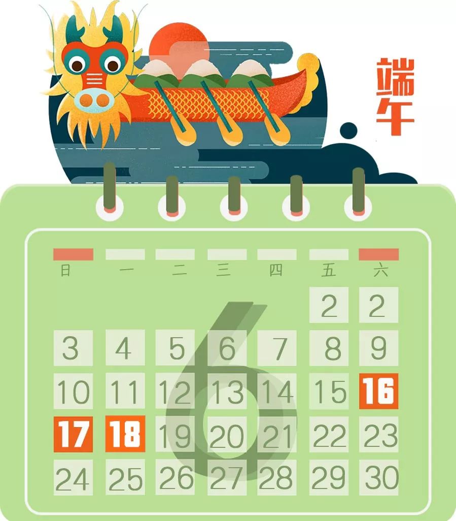 网络中国节端午主题活动,端午节网络中国节