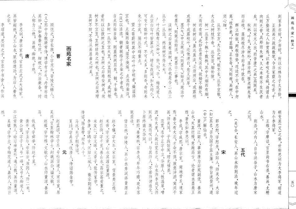 榫氬崐鍗冨北姘寸敾璁茶В,榫氬崐鍗冨北姘寸敾澶у浘